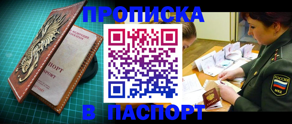 временная регистрация адрес в Коммунаре