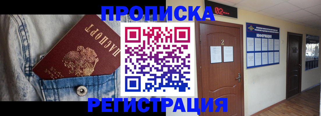 где прописаться в Коммунаре