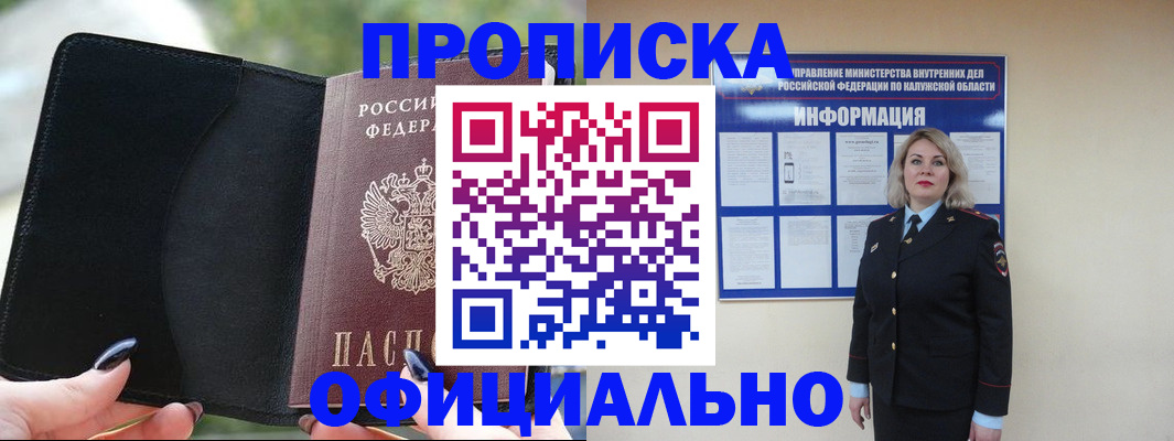 найти адрес прописки в Коммунаре