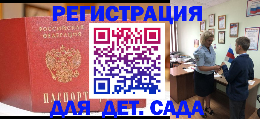 прописка законно в Коммунаре